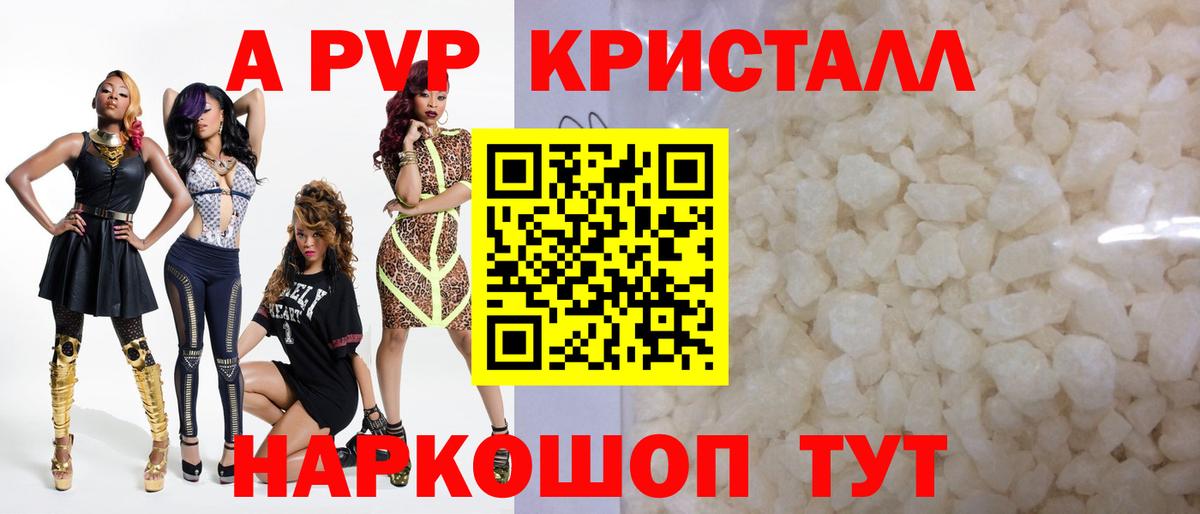 A-PVP СК Нарткала