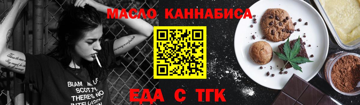 Печенье с ТГК конопля  Вход с VPN  Нарткала 