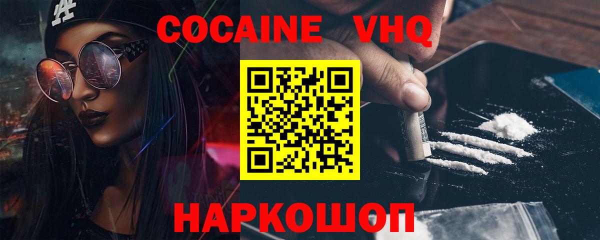 КОКАИН FishScale Нарткала
