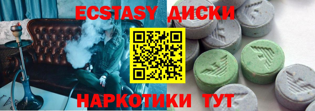 Ecstasy Дубай  Вход с VPN  Нарткала  Экстази  Экстази Philipp Plein 