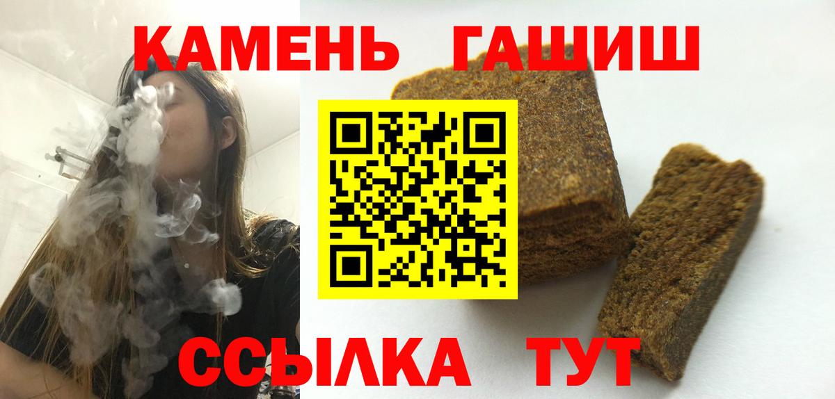 ГАШ Premium  Вход с VPN  ГАШ ice o lator  Нарткала 