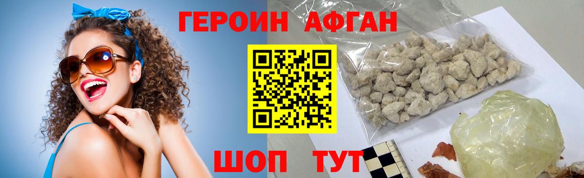 ГЕРОИН Афган  Вход с VPN  Нарткала 