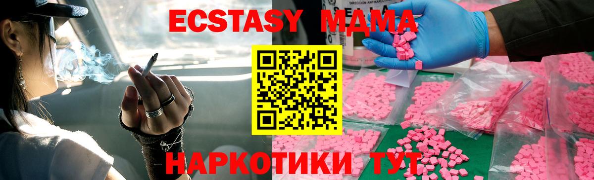 MDMA crystal Нарткала