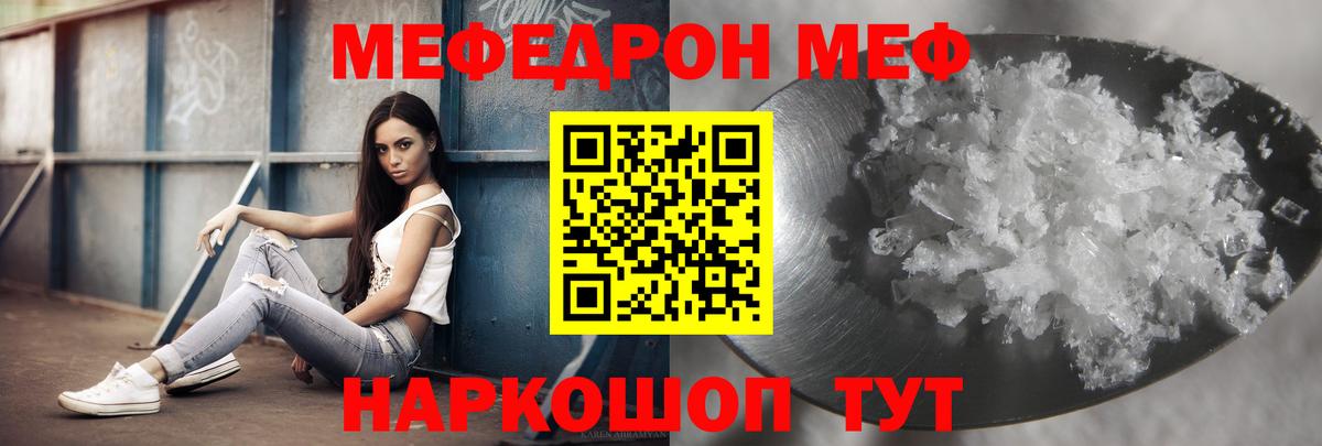 Мефедрон мука Нарткала