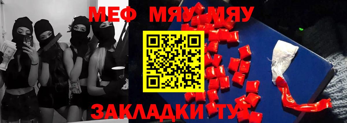 Нарткала  МЯУ-МЯУ mephedrone  Меф  Меф  Вход с VPN 