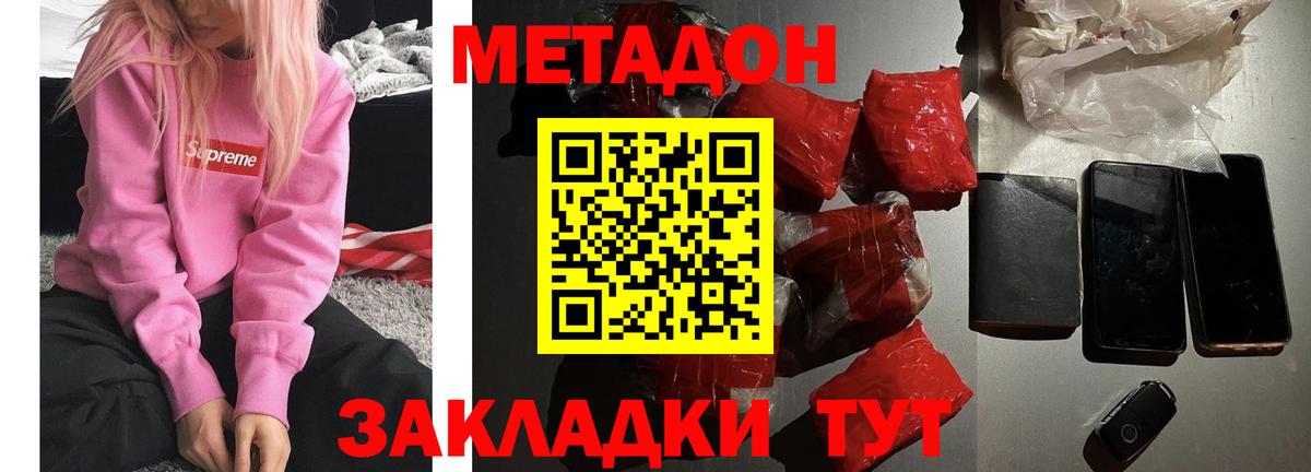 МЕТАДОН VHQ  Вход с VPN  Нарткала 