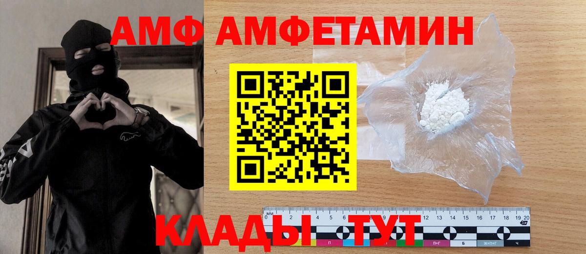 Первитин мет  Вход с VPN  Нарткала 