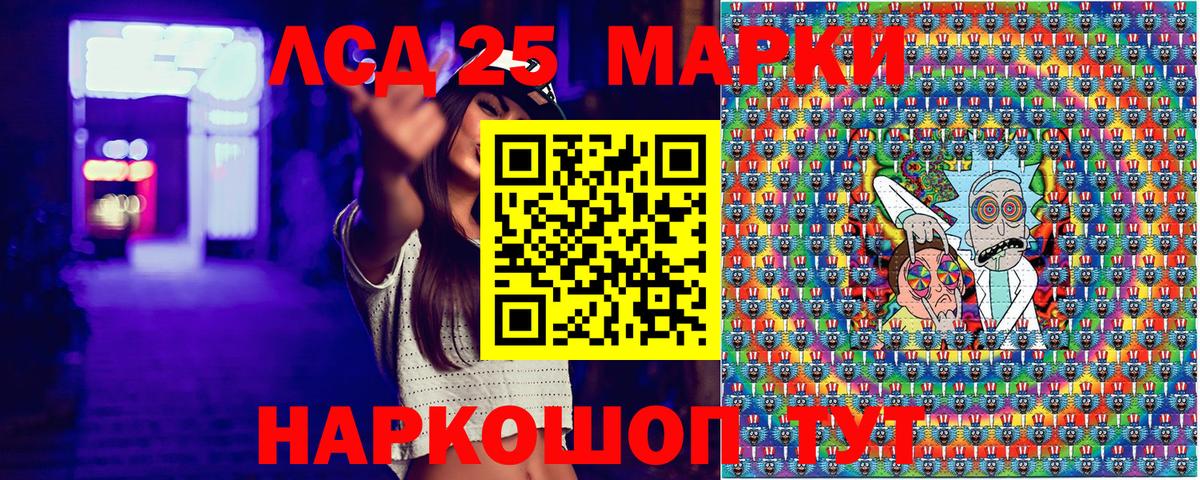Марки 25I-NBOMe 1500мкг Нарткала