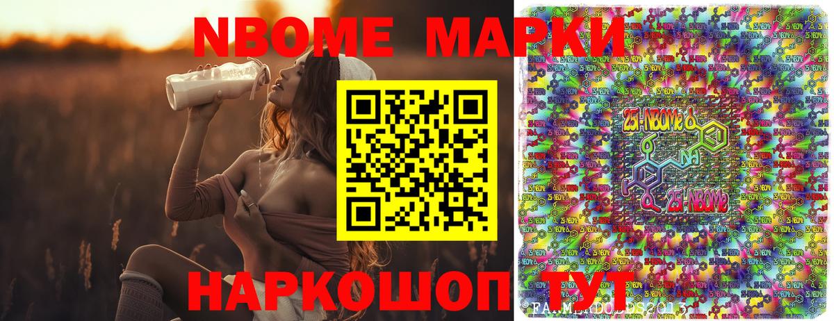 Нарткала  Марки NBOMe 1,5мг  Марки NBOMe 1,5мг  Вход с VPN 