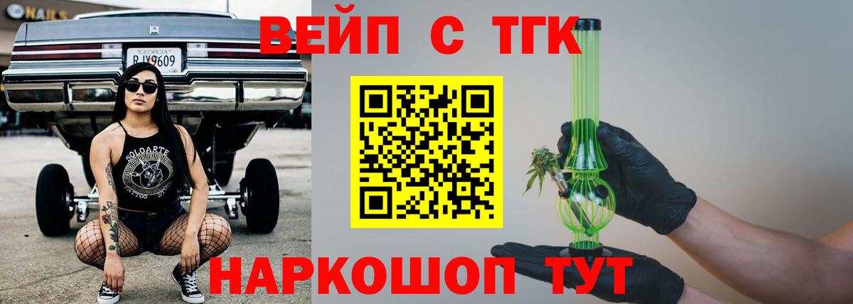 Дистиллят ТГК вейп Нарткала